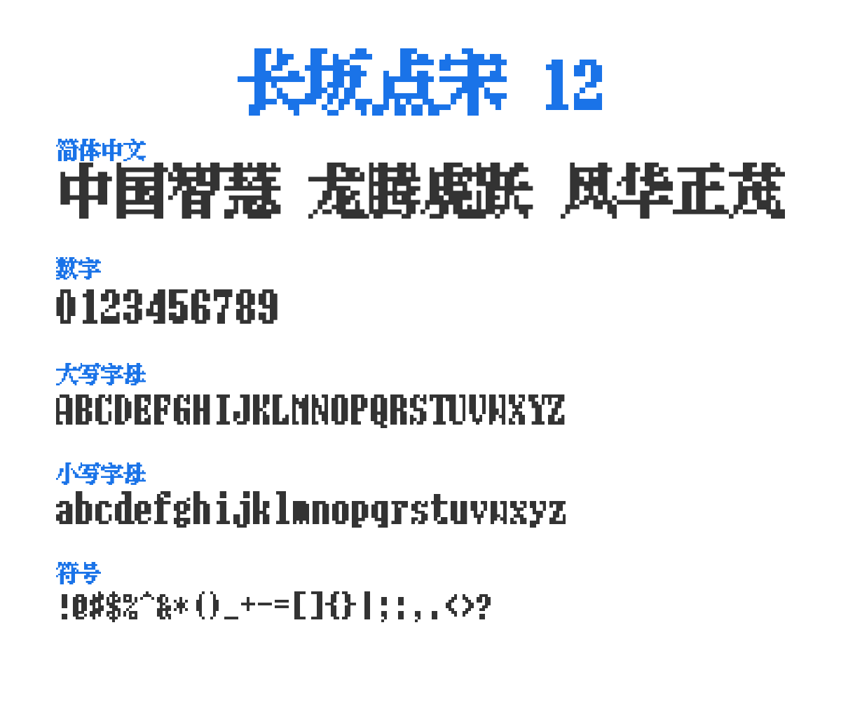 ChangBanDianSong 12 预览